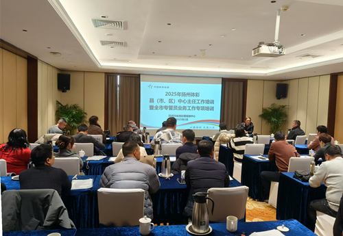 扬州体彩召开2025年全市体育彩票主任会暨全市专管员业务培训会 (2)_副本.jpg