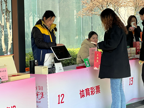 苏州体彩妇女节3_副本.jpg