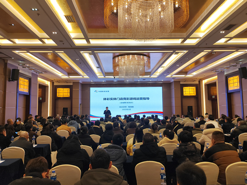 为2025年高质量发展筑基 扬州体彩举办竞彩网点专项培训会 (1)_副本.jpg