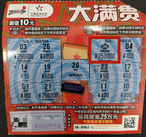 为银发生活添惊喜 古稀环卫工喜获体彩“大满贯”25万大奖_副本.jpg