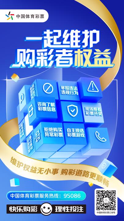 购彩权益电子海报竖版-1920x1080px.jpg