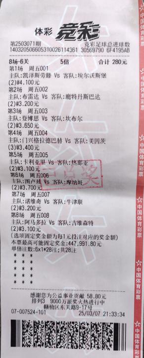 小投注，大惊喜！连云港购彩者喜中竞彩足球11万元大奖 (1)_副本.jpg