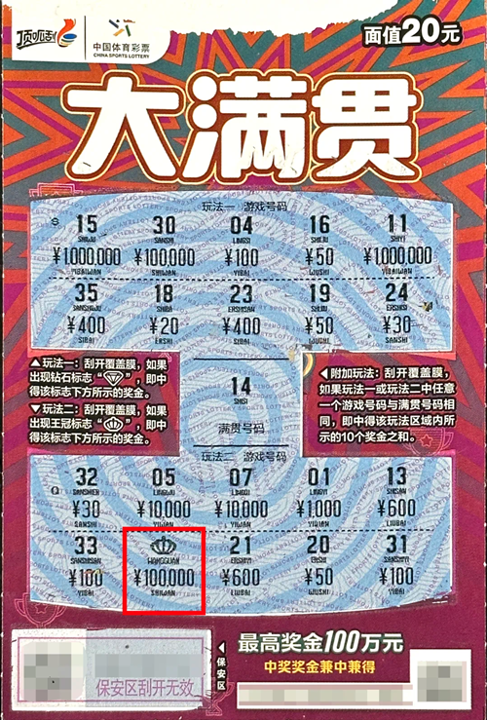 顶呱刮 10万大奖速递!随手一刮,刮出惊喜满贯!_副本.png