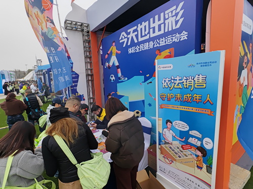 扬州体彩首推竞彩品牌地推活动 创新融合“体彩+体育”点燃扬马嘉年华 (3)_副本.jpg