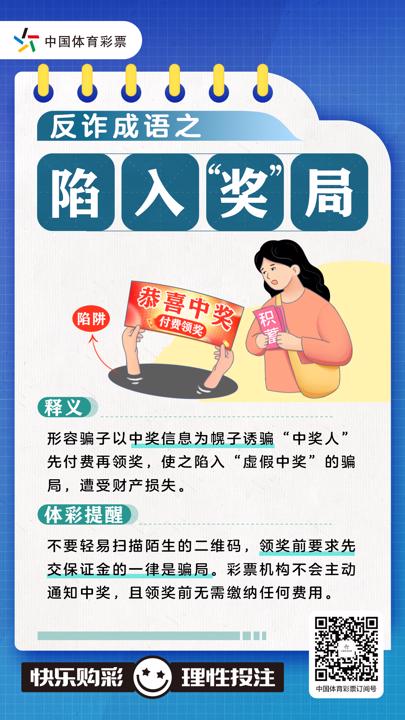 1 陷入“奖”局.jpg