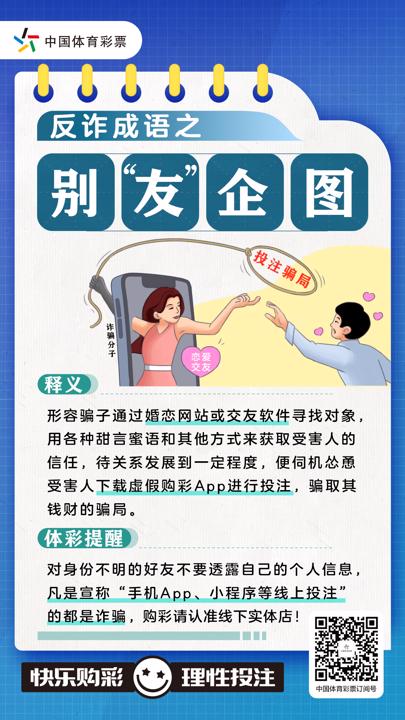 3 别“友”企图.jpg