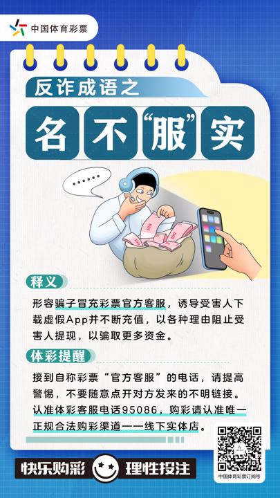 4 名不“服”实.jpg