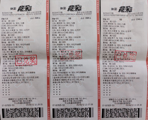 连云港东海体彩网点再现竞彩足球大奖 幸运中出39万元 (1)_副本.jpg