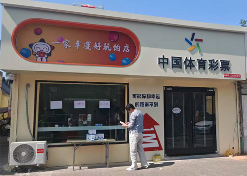 连云港东海体彩开展“五一”节前安全生产检查 (1)_副本.jpg