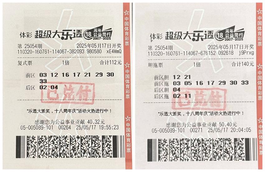 好运降临！1苏州购彩者双奖齐收揽41万，大乐透8.8亿派奖正当时_副本.jpg