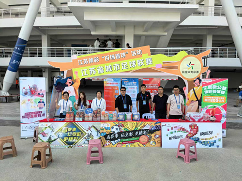 “足”够热血！连云港体彩“百场看球”点燃绿茵激情 公益金护航联赛新征程 (1)_副本.jpg