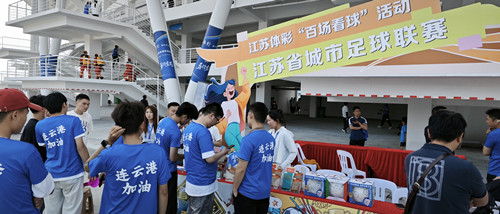 “足”够热血！连云港体彩“百场看球”点燃绿茵激情 公益金护航联赛新征程 (4)_副本.jpg