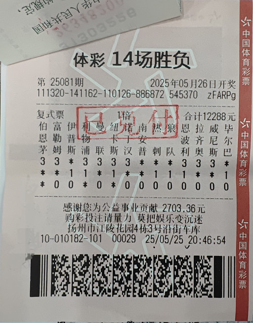 扬州江陵花园体彩夫妻店:16年用心经营铸就“幸运港湾” (2)_副本.jpg