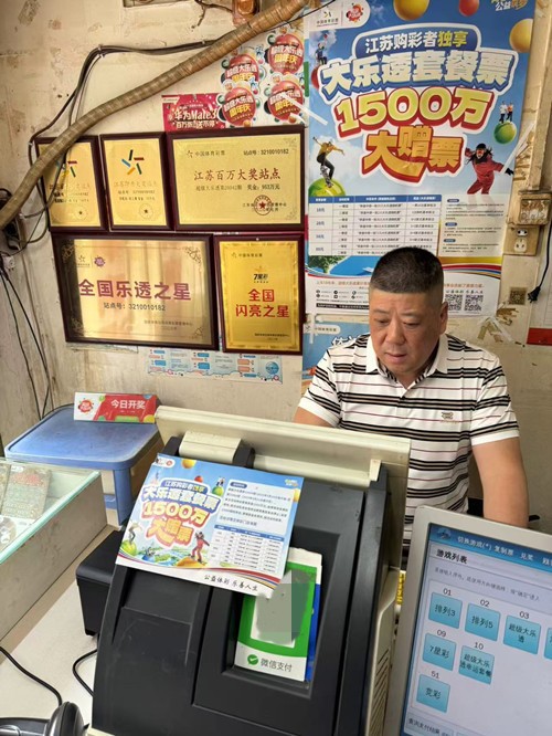 扬州江陵花园体彩夫妻店:16年用心经营铸就“幸运港湾” (1)_副本_副本.jpg