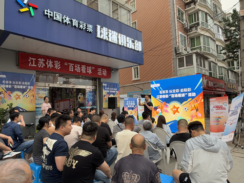 家门口的足球盛宴   淮安百场看球活动点燃网点 (3)_副本.jpg