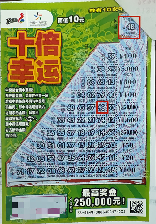 “幸运女神”再临！扬州高邮女购彩者 喜中体彩顶呱刮“十倍幸运”25万大奖_副本.jpg