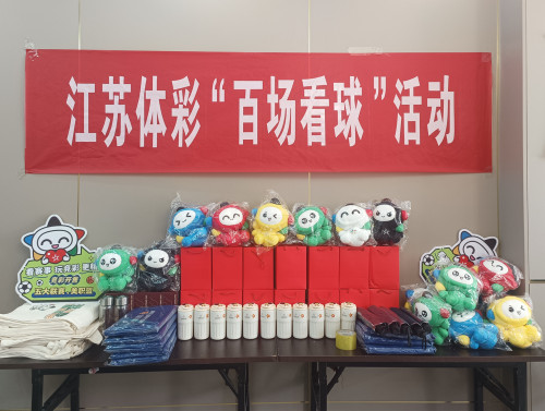 绿茵激情燃爆东海！连云港体彩百场看球专场再掀热潮 (3)_副本.jpg