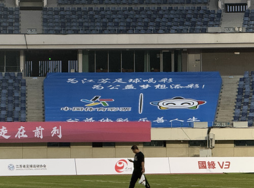 绿茵燃情公益同行 淮安体彩助力城市足球联赛再掀热潮 (1)_副本.jpg