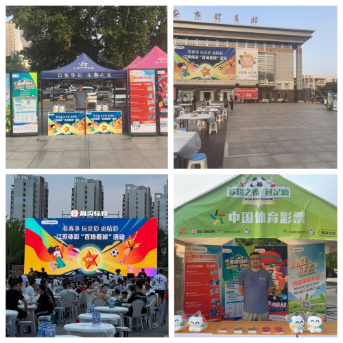 绿茵燃情公益同行 淮安体彩助力城市足球联赛再掀热潮 (6)_副本.jpg