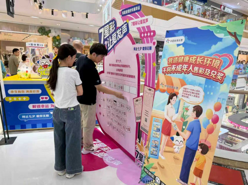 淮安体彩为爱奔跑七夕主题活动浪漫启幕 公益与爱心同行 (3)_副本.jpg