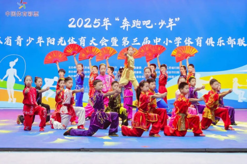 体彩公益金助力2025年“奔跑吧·少年”江苏省青少年阳光体育大会暨第三届中小学体育俱乐部联赛成功举办 (1)_副本.jpg