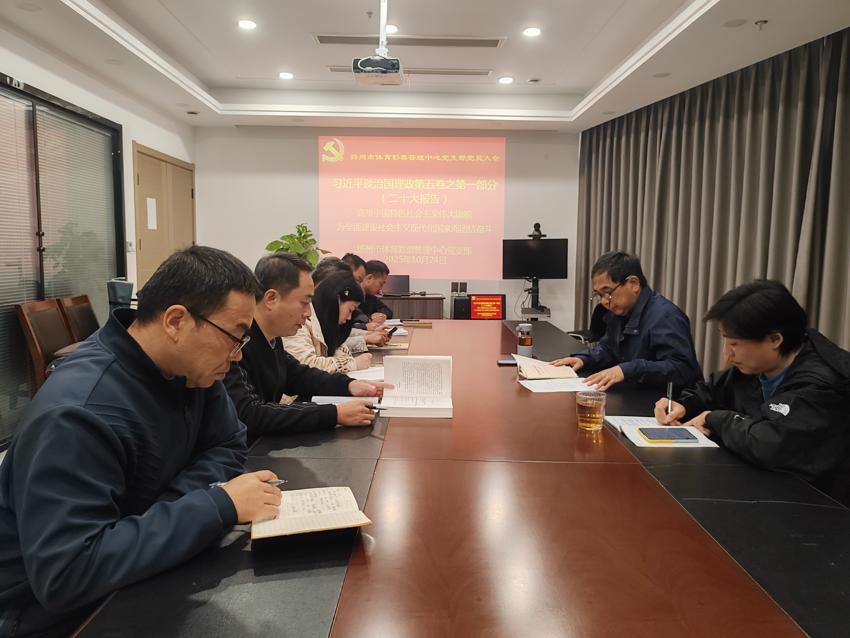 扬州市体彩中心党支部开展“学思想 强党性 重实践 建新功”主题党日活动 (3).jpg