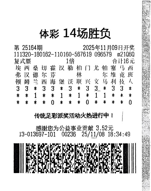 扫描全能王 2025-11-11 09.25_1_副本.jpg