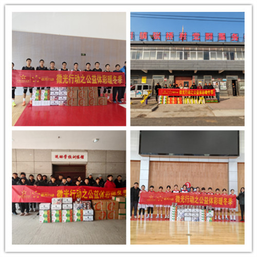连云港东海体彩中心开展“微光行动之公益体彩暖冬季”活动 (1)_副本.jpg