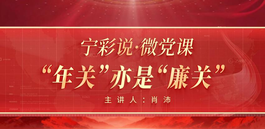 南京市体彩中心打造“宁彩说·微党课”品牌 让党员教育更接地气1.jpg