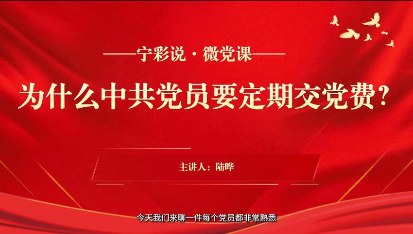 南京市体彩中心打造“宁彩说·微党课”品牌 让党员教育更接地气4.jpg