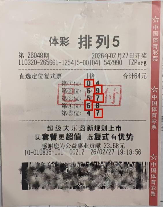 扬州俩彩友喜中体彩排列5一等奖 (2).jpg