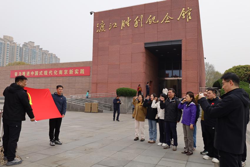 南京市体彩中心党支部赴渡江胜利纪念馆开展清明主题党日活动3.JPG