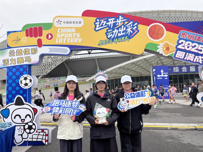 泰州体彩助力马拉松圆满完成.jpg