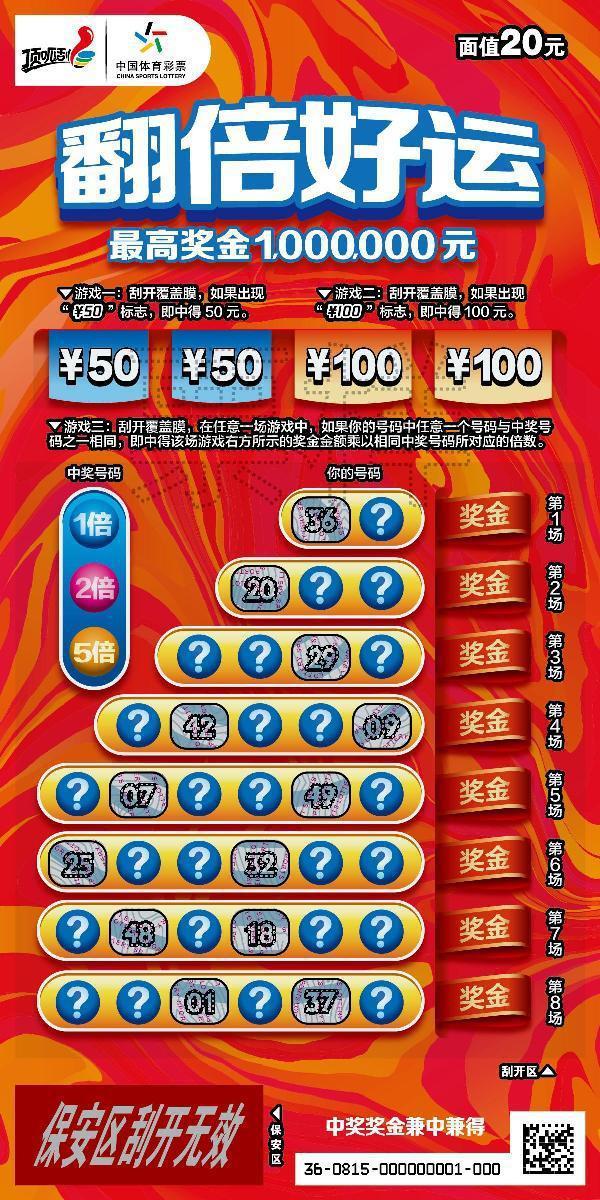 CSL-0815 翻倍好运20元_画板 1 