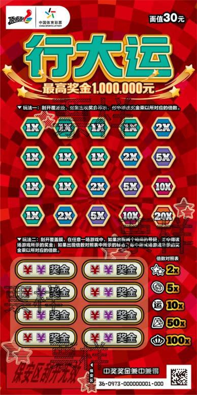 CSL-0973 行大运30元_画板 1