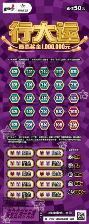 CSL-0972 行大运50元_画板 1