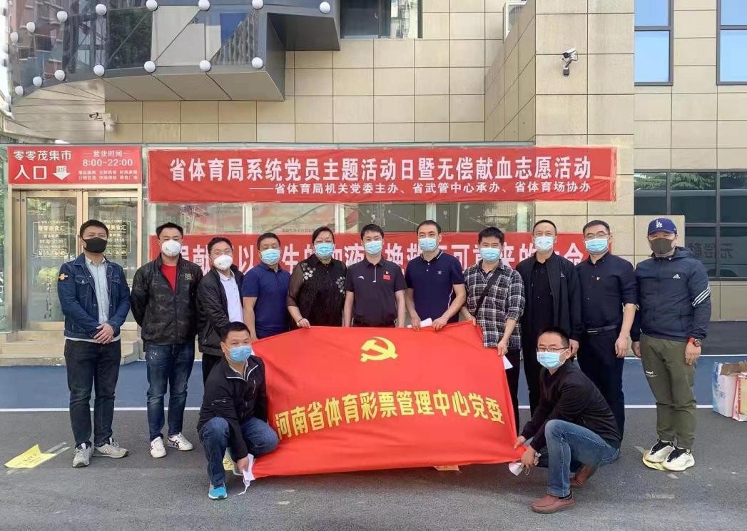 河南体彩组织献血