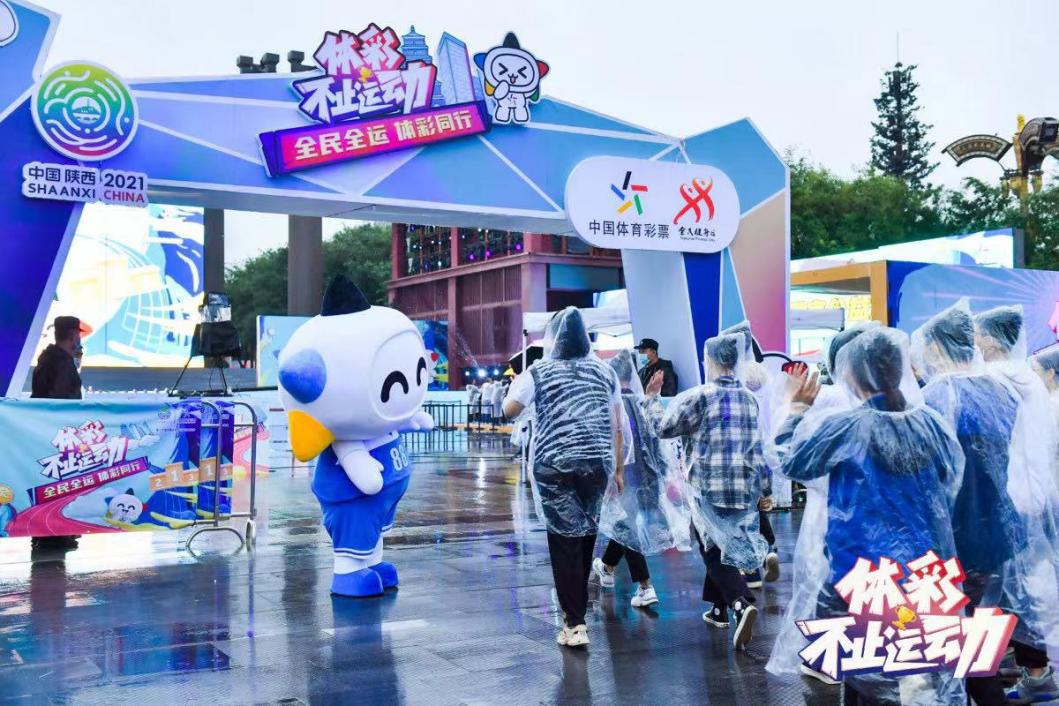 “体彩,不止运动——全民全运 体彩同行”主题活动第二站,在西安大唐不夜城开元广场举行