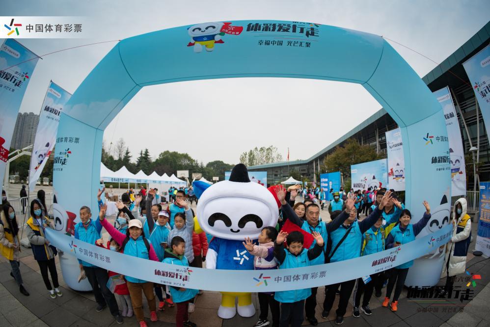 第六体彩爱行走线下活动 (2)