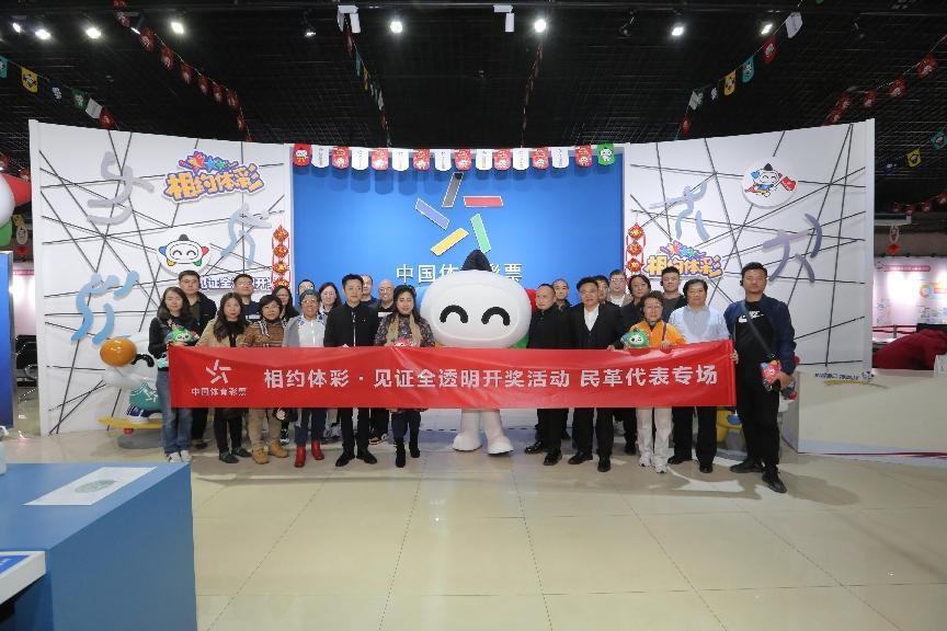 民革代表看开奖