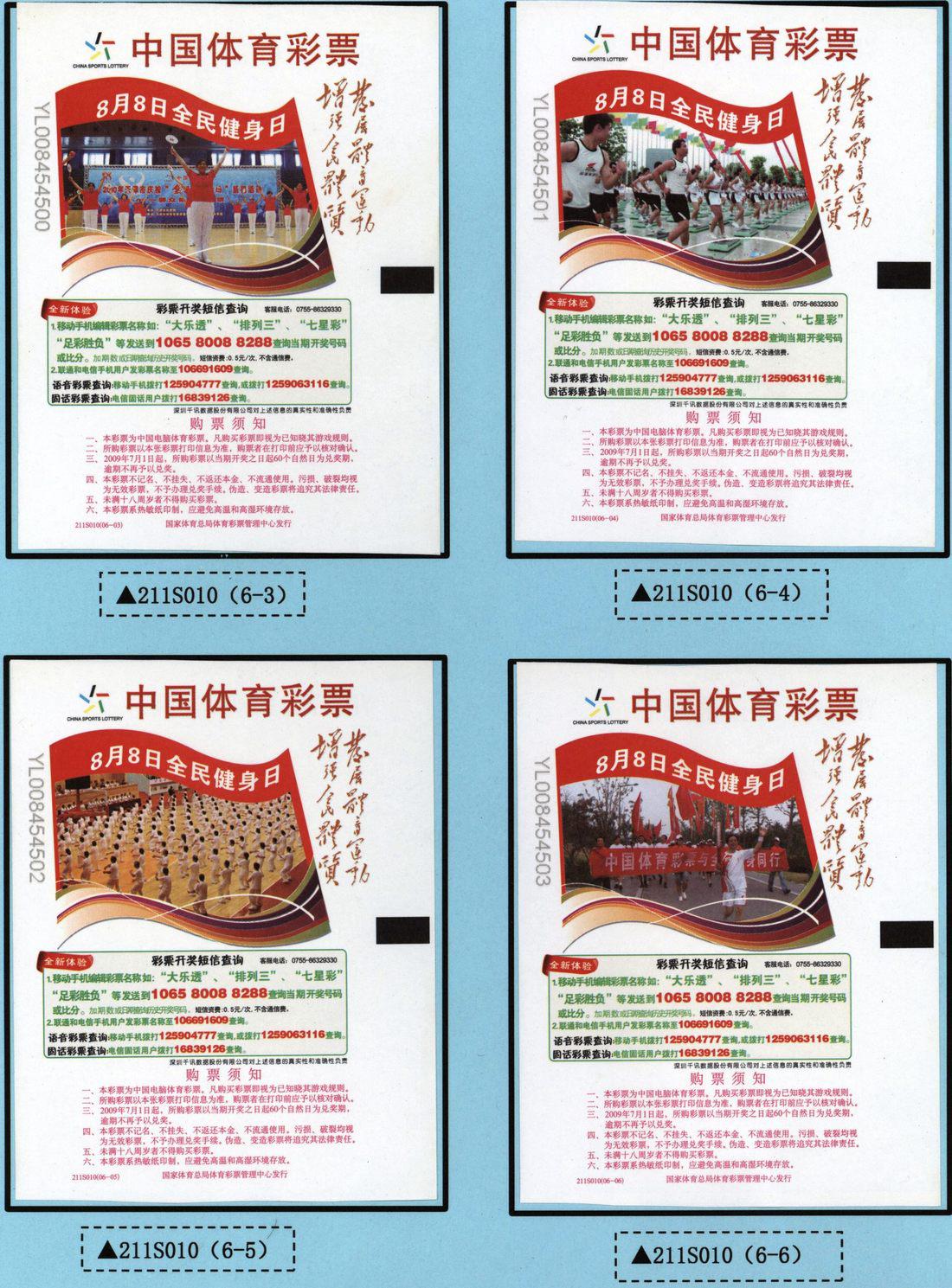 C:\temp\8月8日全民健身日_通稿配图（去隐私节选）\06.jpg06