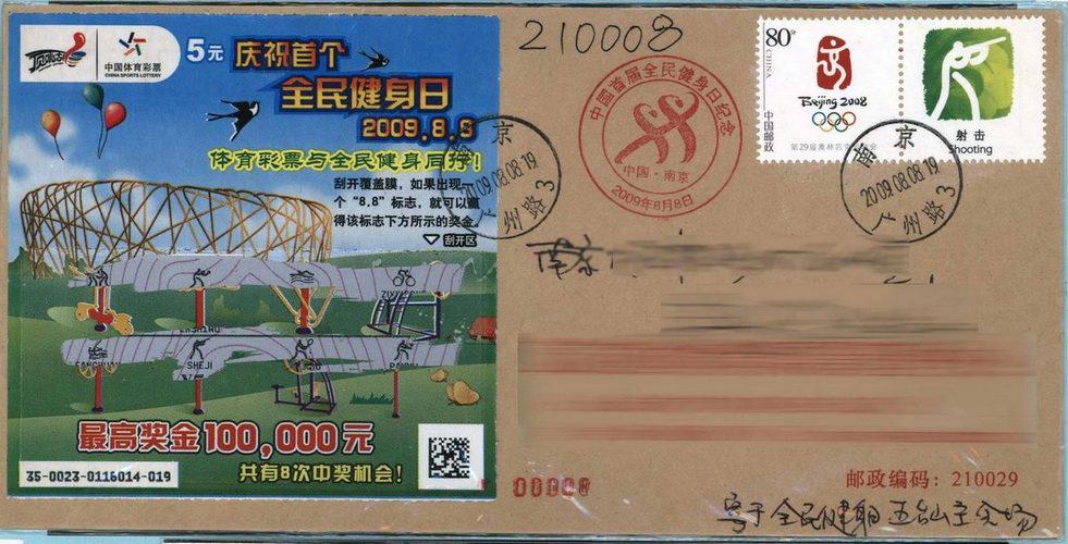 C:\temp\8月8日全民健身日_通稿配图（去隐私节选）\03_模糊隐私（公开）.jpg03_模糊隐私（公开）