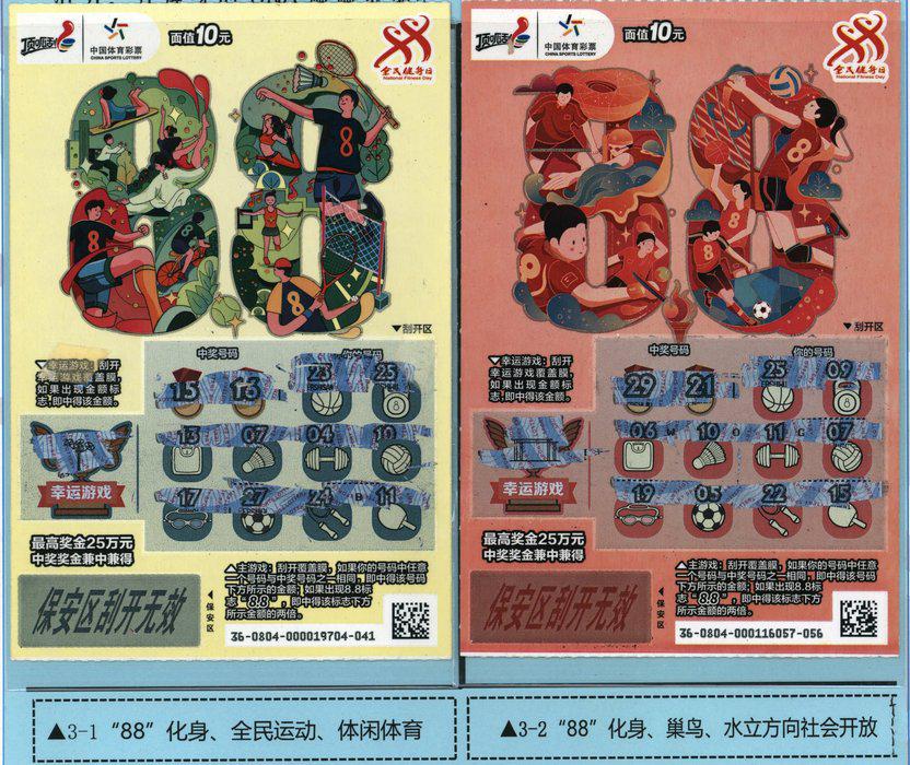 C:\temp\8月8日全民健身日_通稿配图（去隐私节选）\33.jpg33