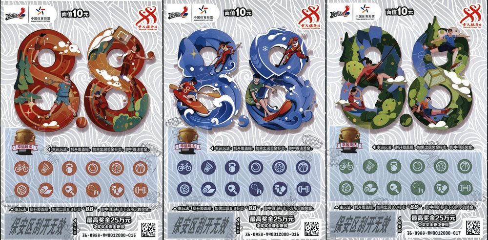 C:\temp\全民健身 我来啦Ⅲ.jpg全民健身 我来啦Ⅲ