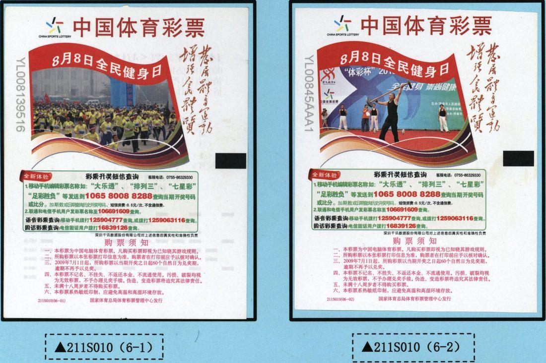 C:\temp\8月8日全民健身日_通稿配图（去隐私节选）\05.jpg05