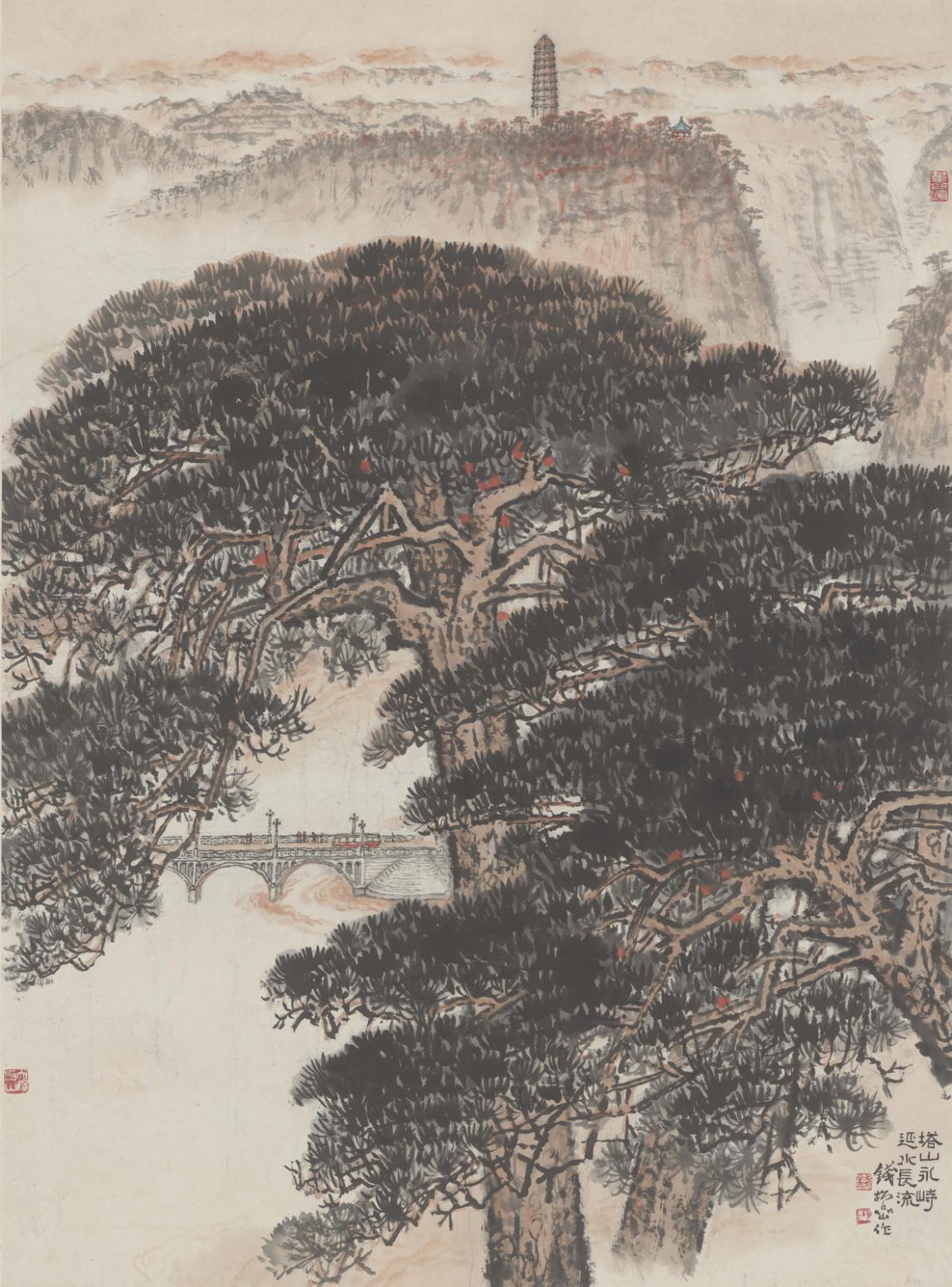 3钱松喦（塔山永峙，延水长流）