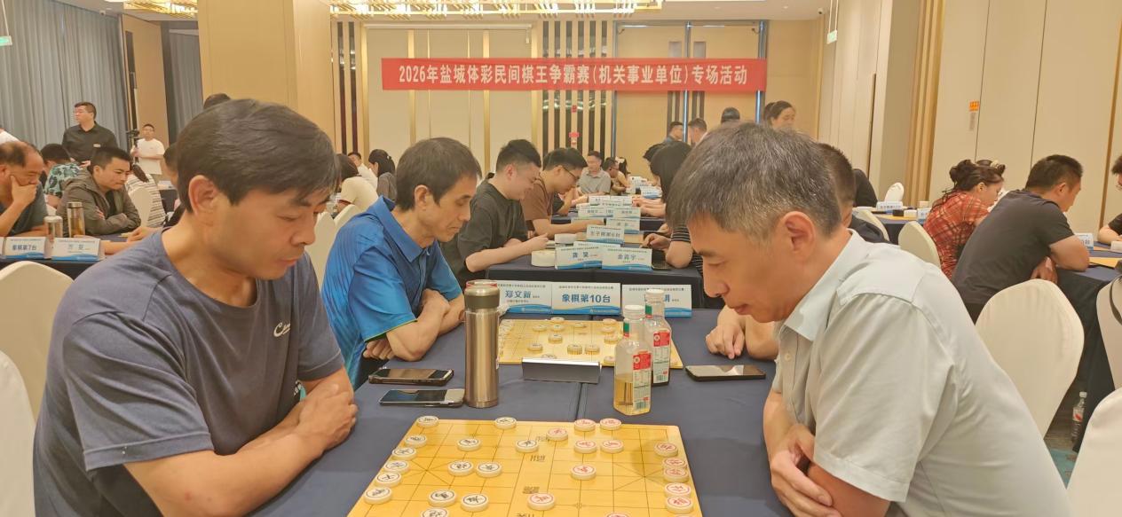 棋王争霸赛（事业单位）