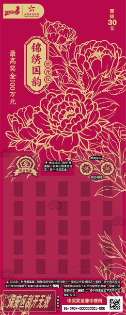 CSL-0904 锦绣国韵01_画板 1