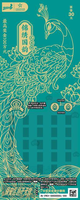 CSL-0904 锦绣国韵02_画板 1