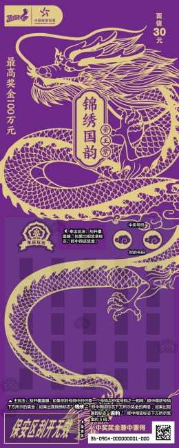 CSL-0904 锦绣国韵03_画板 1